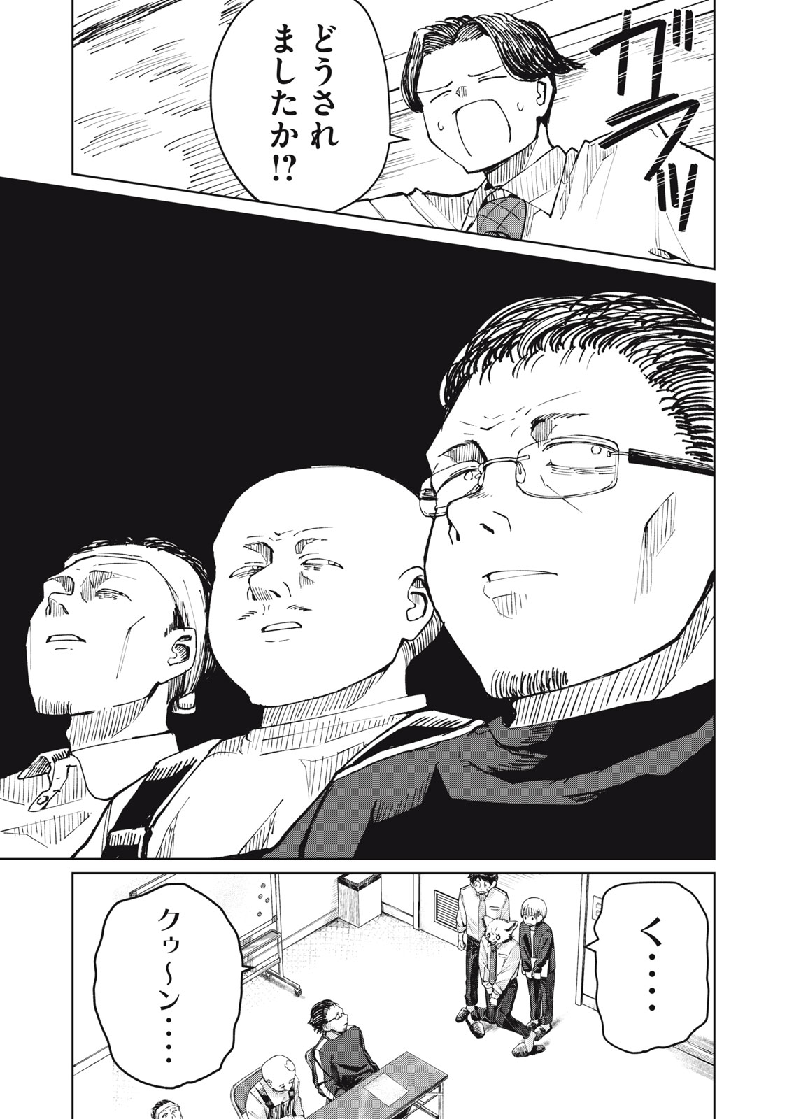 Kouhai-chan wa Yari Sugiru - Chapter 5 - Page 27