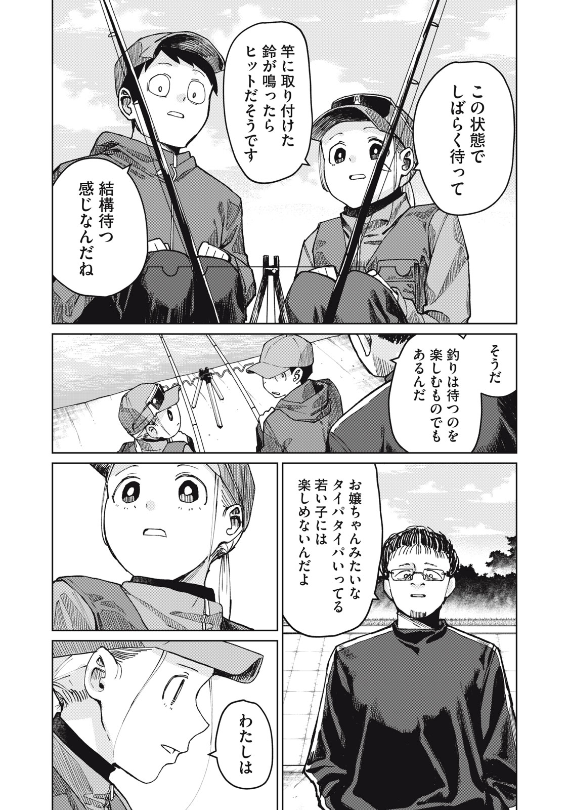 Kouhai-chan wa Yari Sugiru - Chapter 6 - Page 13