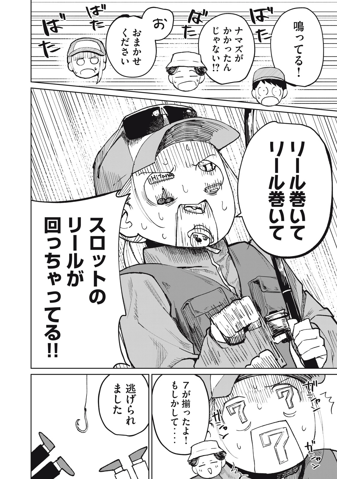 Kouhai-chan wa Yari Sugiru - Chapter 6 - Page 16