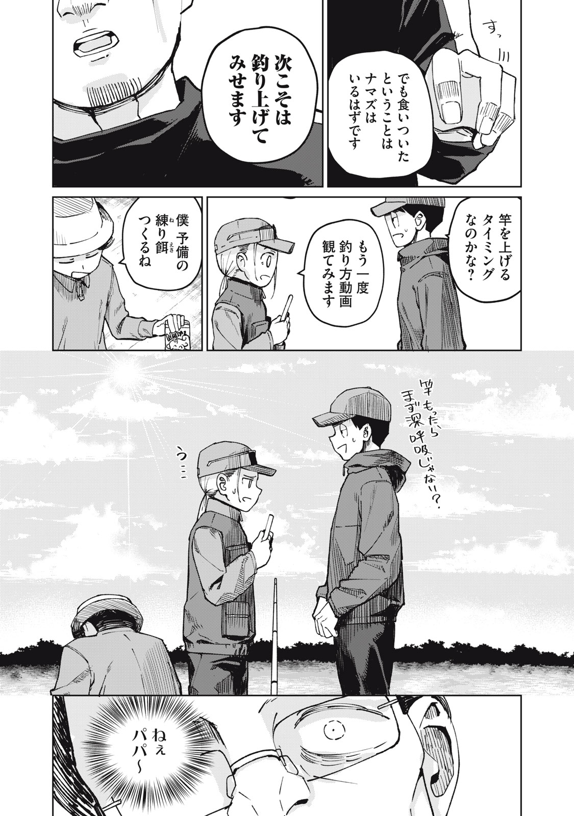 Kouhai-chan wa Yari Sugiru - Chapter 6 - Page 18