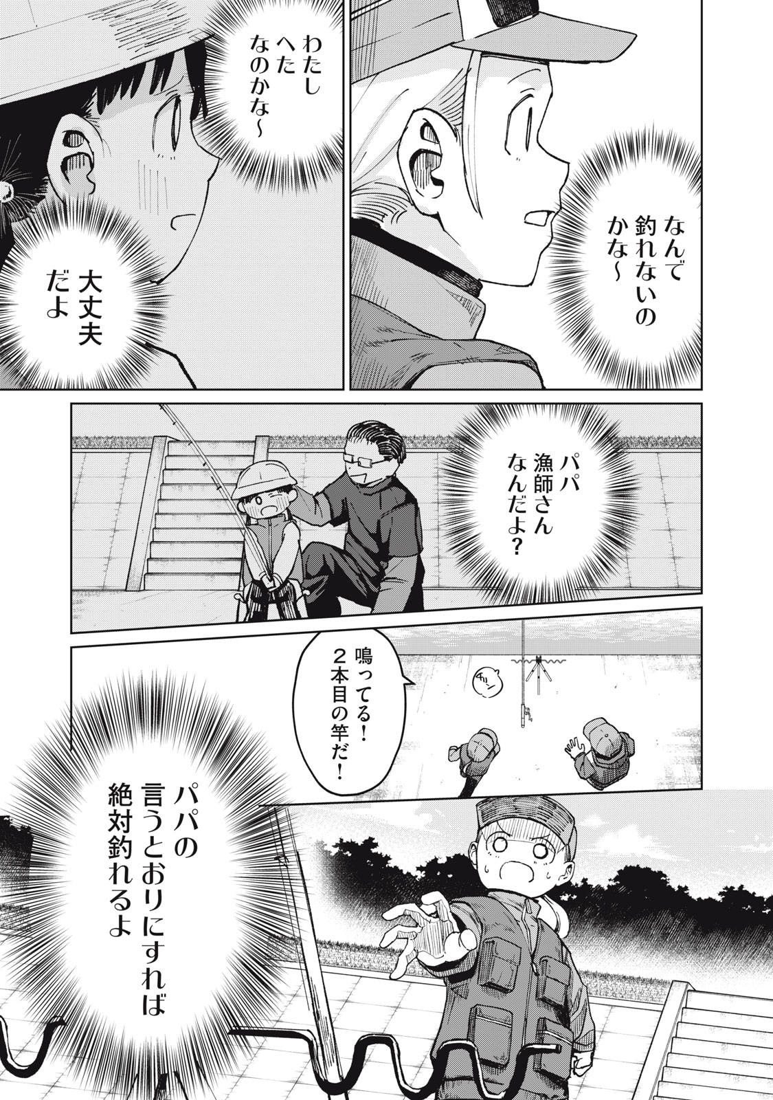 Kouhai-chan wa Yari Sugiru - Chapter 6 - Page 19
