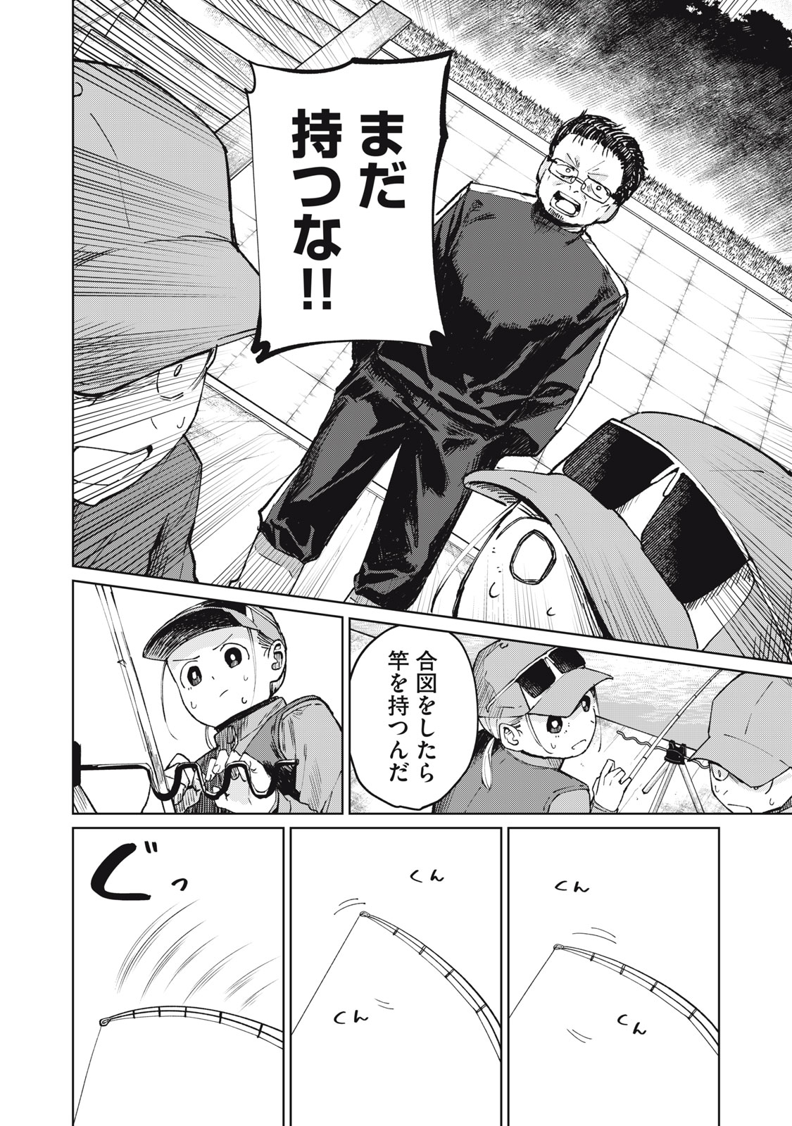 Kouhai-chan wa Yari Sugiru - Chapter 6 - Page 20