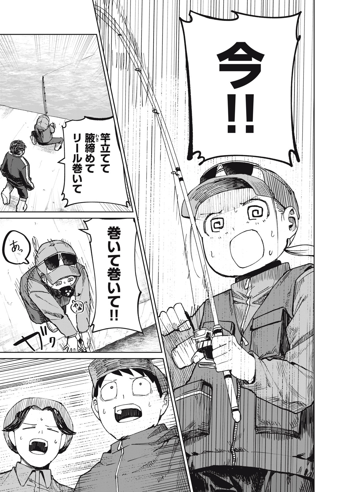 Kouhai-chan wa Yari Sugiru - Chapter 6 - Page 21