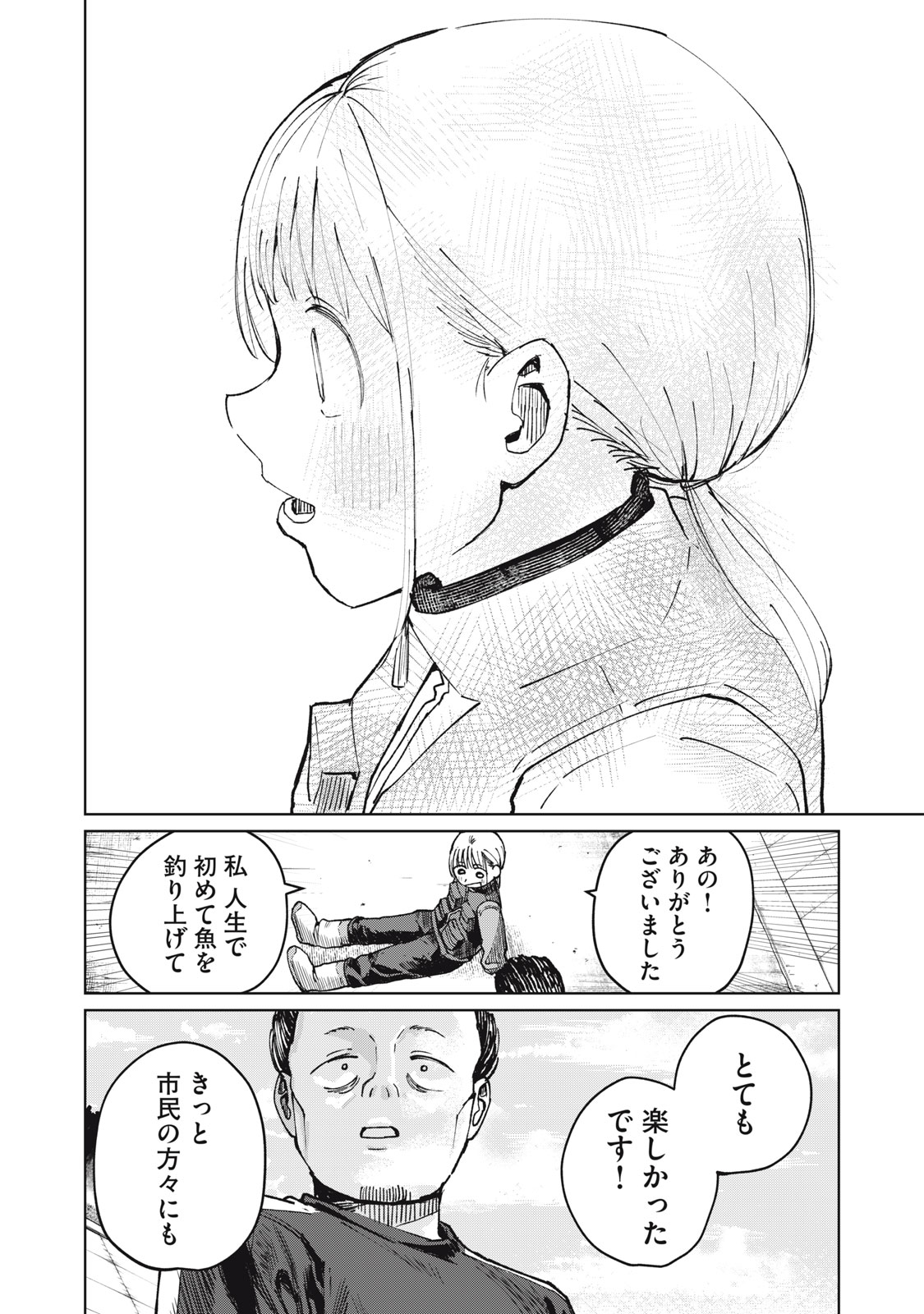 Kouhai-chan wa Yari Sugiru - Chapter 6 - Page 24