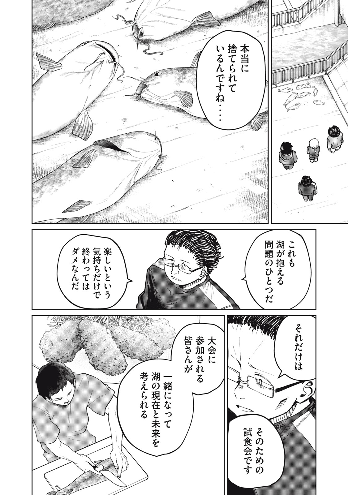 Kouhai-chan wa Yari Sugiru - Chapter 6 - Page 26