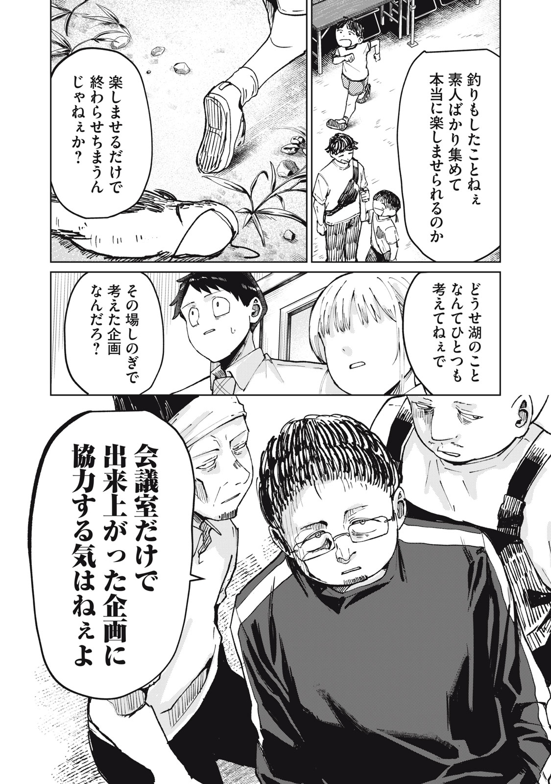Kouhai-chan wa Yari Sugiru - Chapter 6 - Page 4