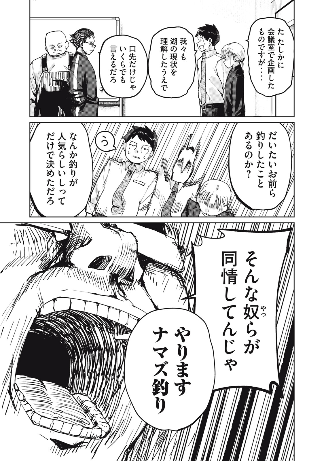 Kouhai-chan wa Yari Sugiru - Chapter 6 - Page 5