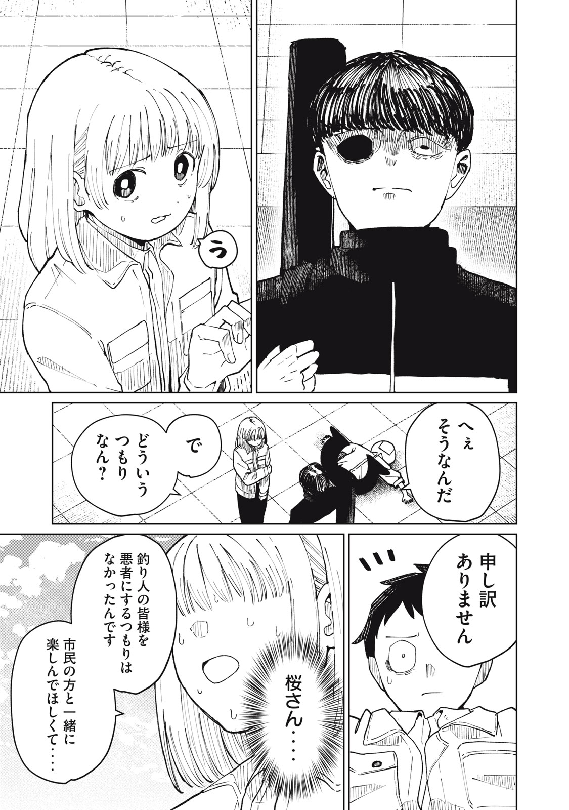 Kouhai-chan wa Yari Sugiru - Chapter 7 - Page 11