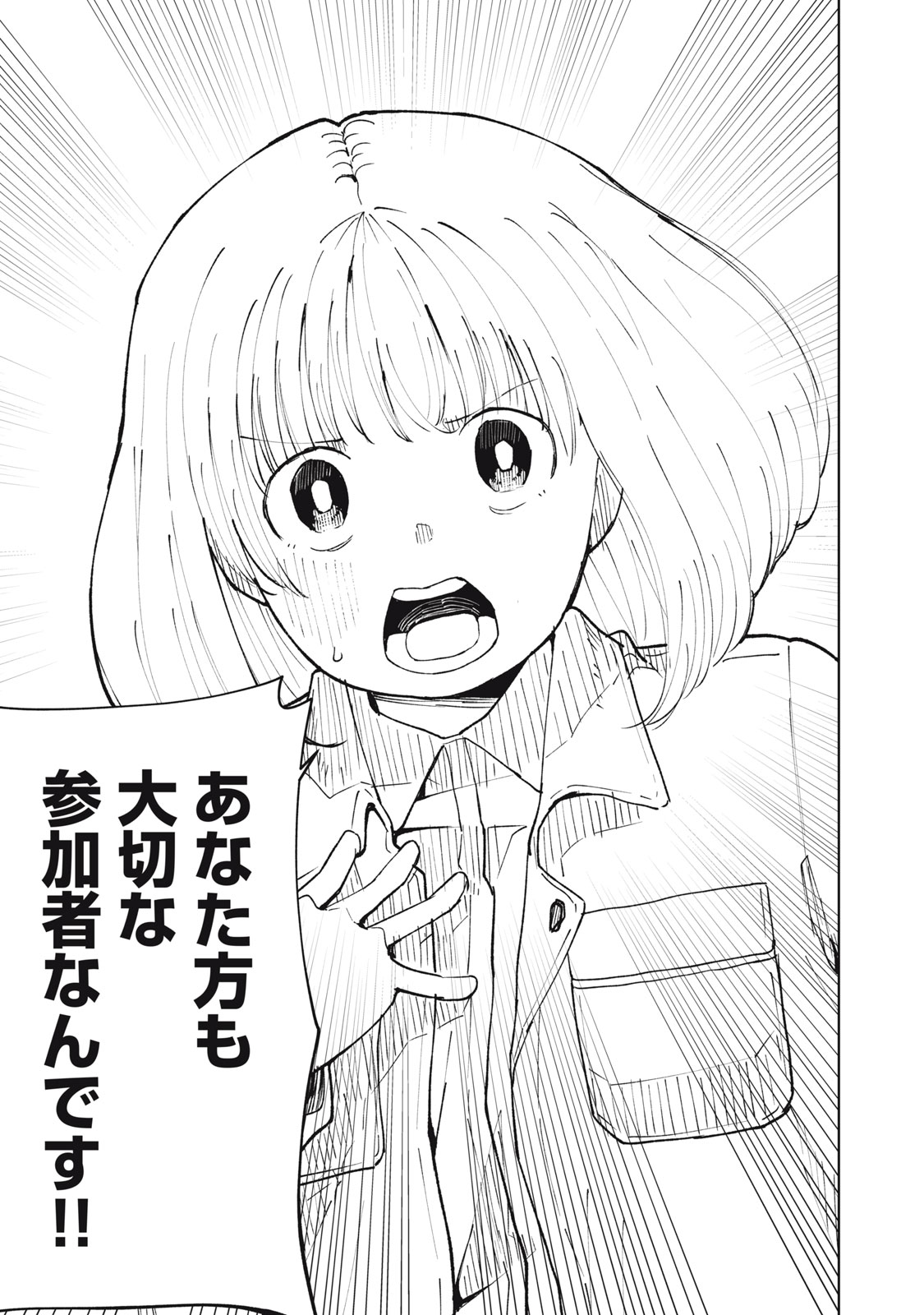 Kouhai-chan wa Yari Sugiru - Chapter 7 - Page 15