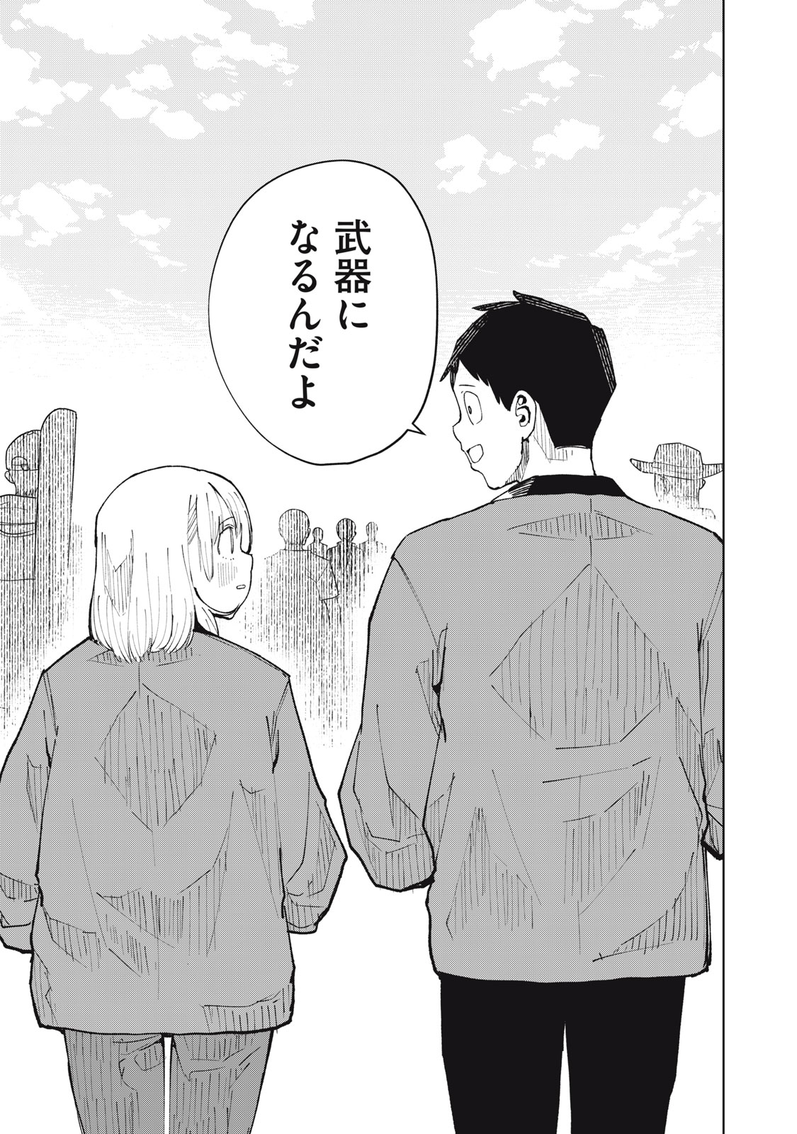 Kouhai-chan wa Yari Sugiru - Chapter 7 - Page 29