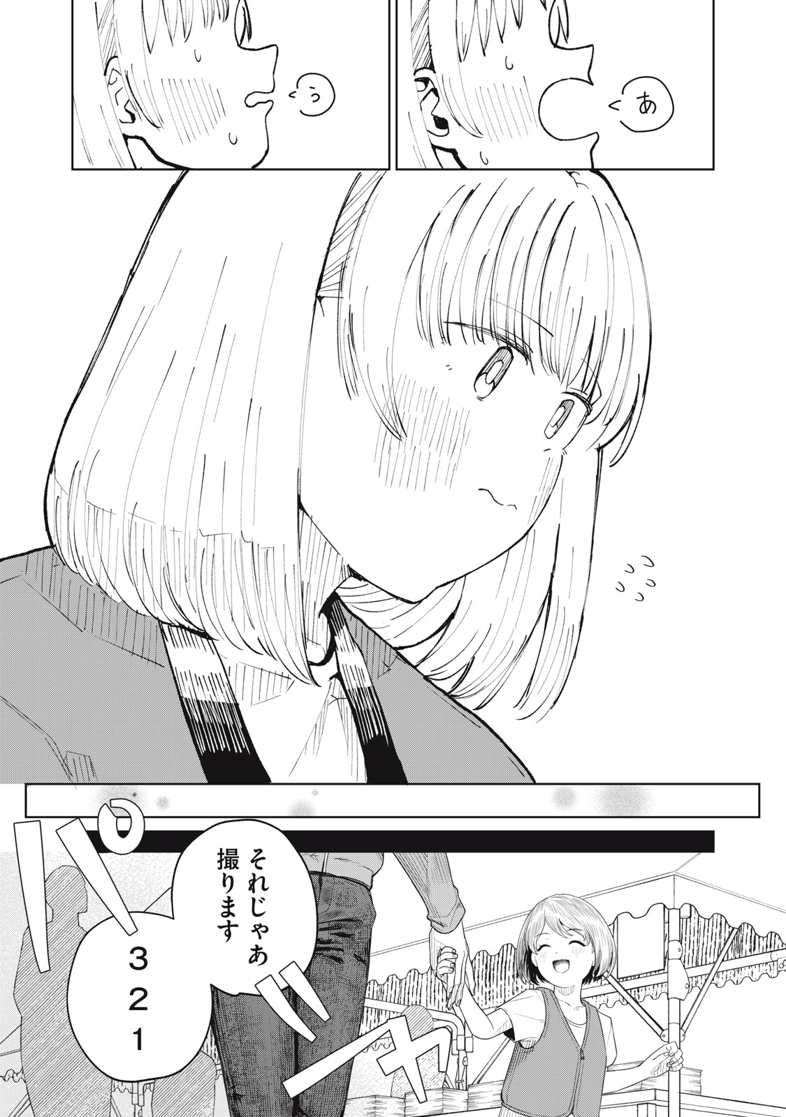 Kouhai-chan wa Yari Sugiru - Chapter 7 - Page 30