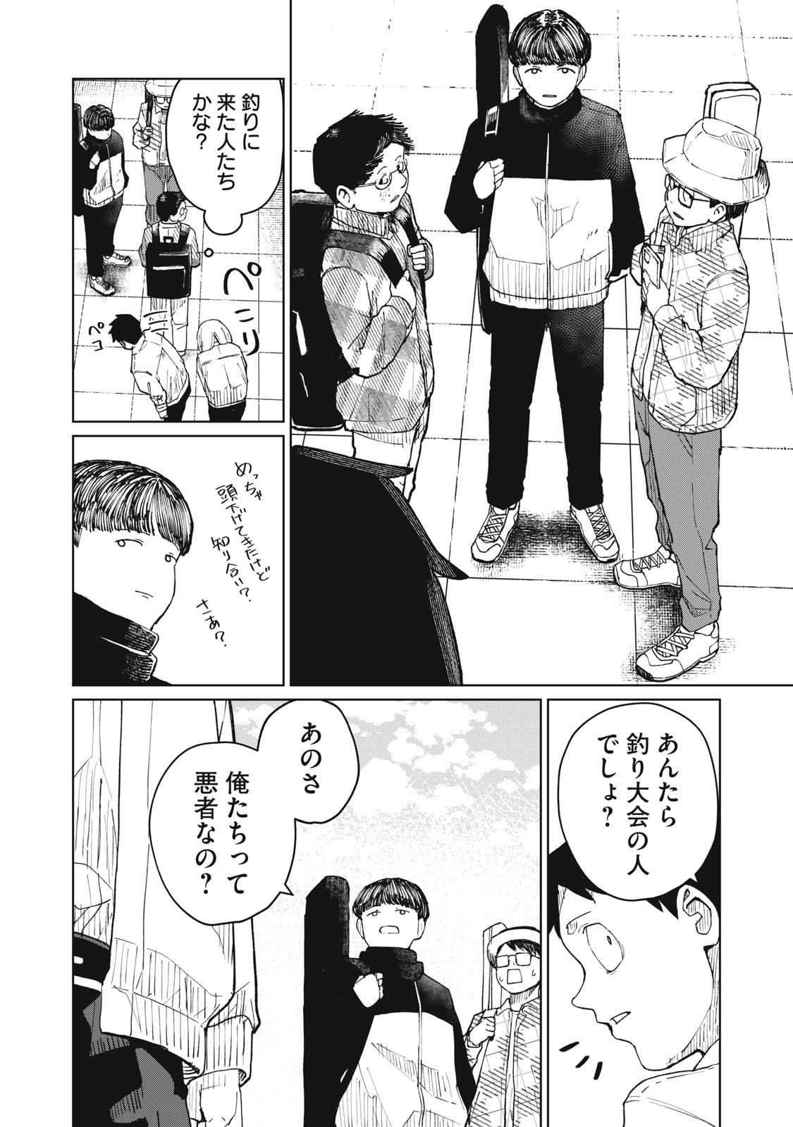 Kouhai-chan wa Yari Sugiru - Chapter 7 - Page 8