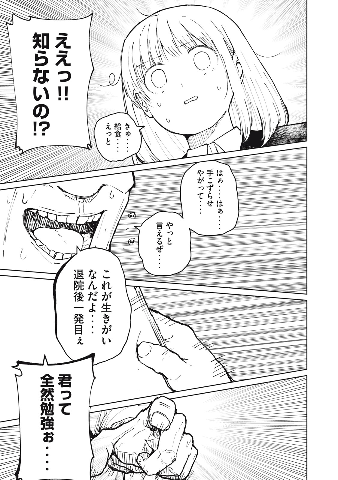 Kouhai-chan wa Yari Sugiru - Chapter 8 - Page 19