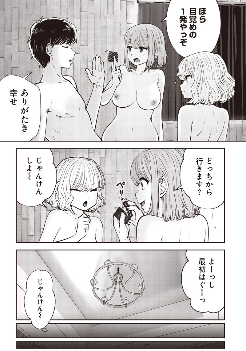 Kouiu no Gaii - Chapter 59.2 - Page 3