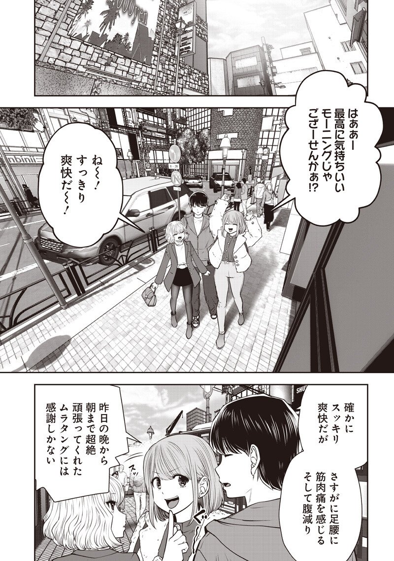 Kouiu no Gaii - Chapter 59.2 - Page 4