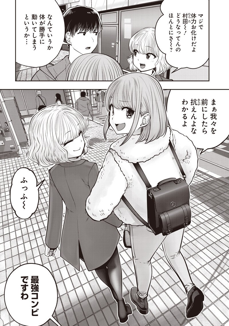 Kouiu no Gaii - Chapter 59.2 - Page 5