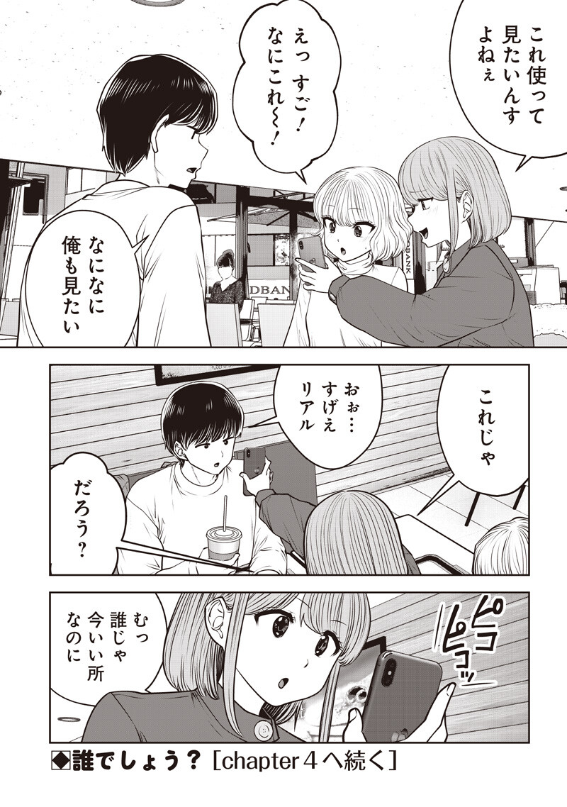 Kouiu no Gaii - Chapter 59.3 - Page 9