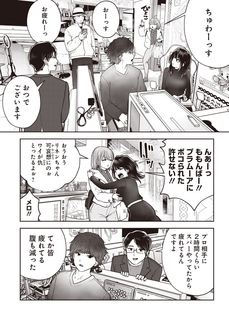 Kouiu no Gaii - Chapter 59.4 - Page 4