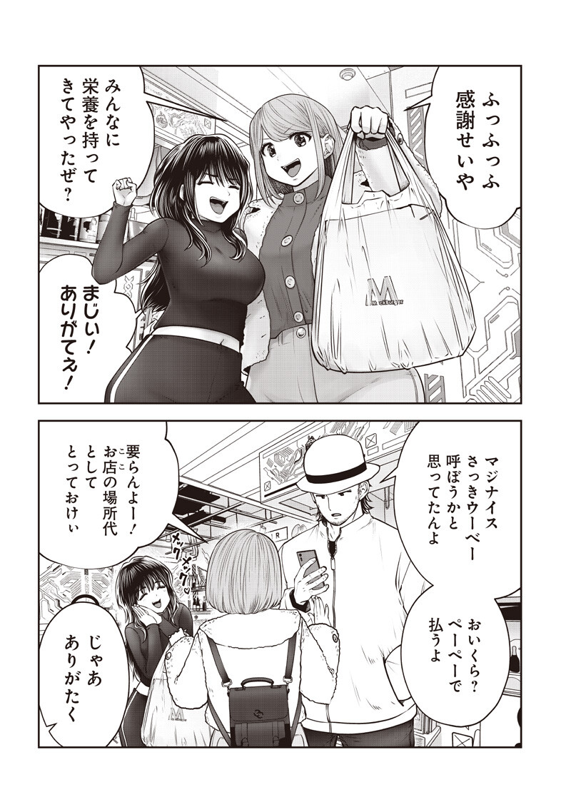 Kouiu no Gaii - Chapter 59.4 - Page 5