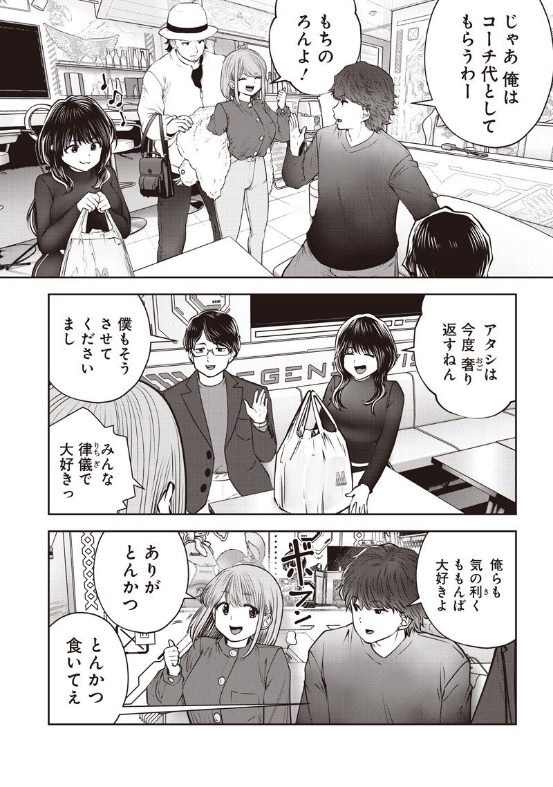 Kouiu no Gaii - Chapter 59.4 - Page 6