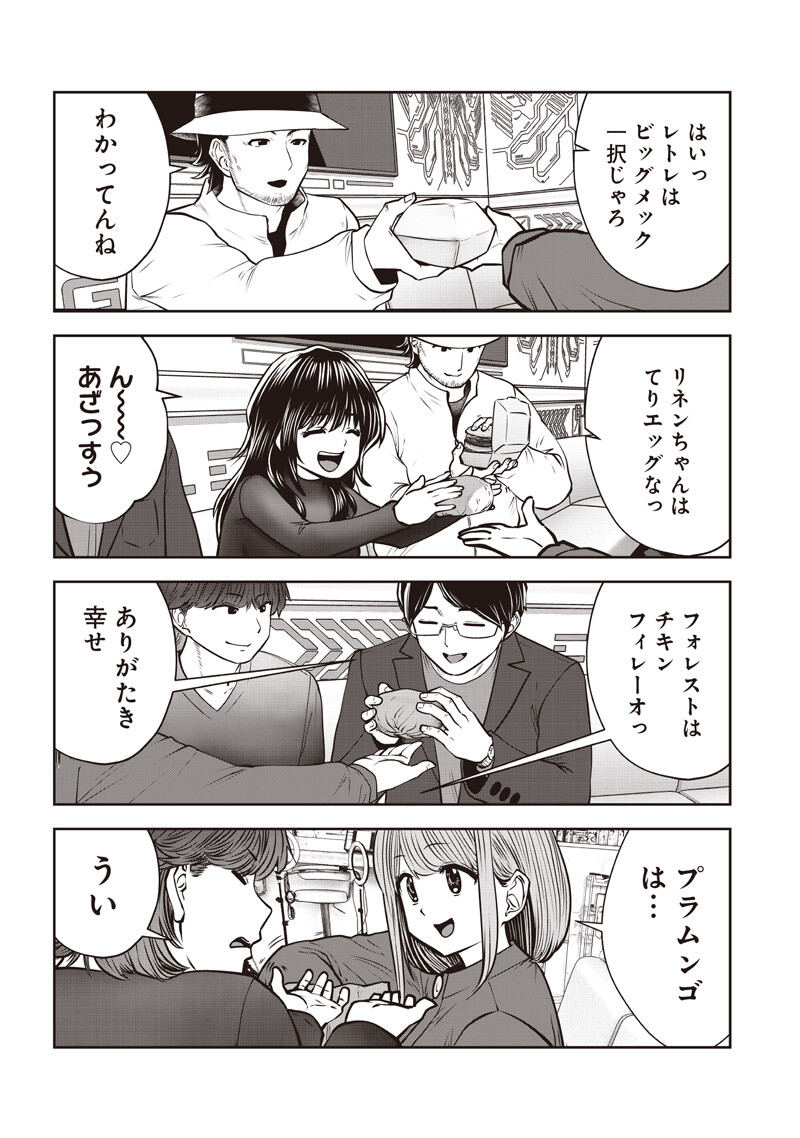 Kouiu no Gaii - Chapter 59.4 - Page 7