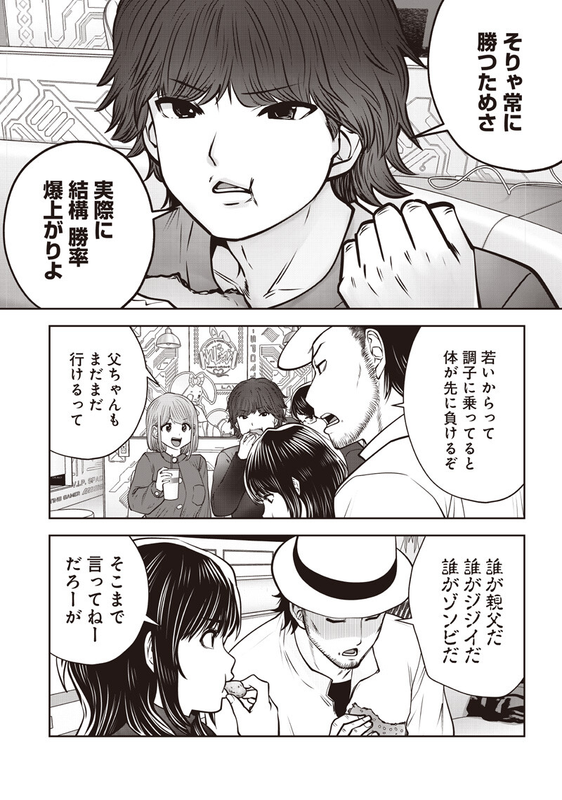 Kouiu no Gaii - Chapter 59.5 - Page 2