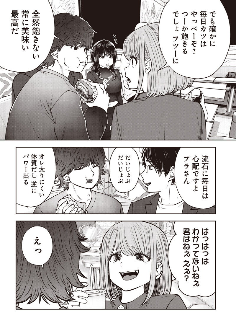 Kouiu no Gaii - Chapter 59.5 - Page 3