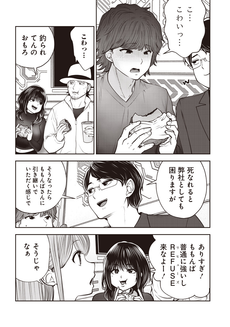 Kouiu no Gaii - Chapter 59.5 - Page 5