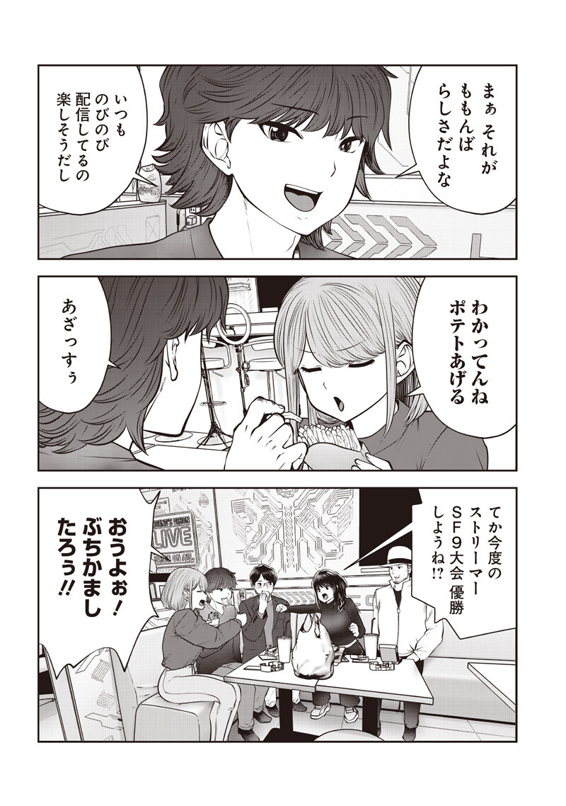 Kouiu no Gaii - Chapter 59.5 - Page 7