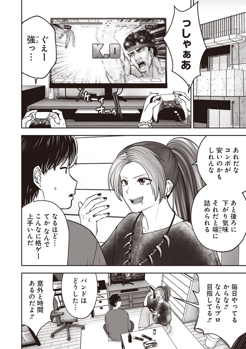 Kouiu no Gaii - Chapter 60.1 - Page 2