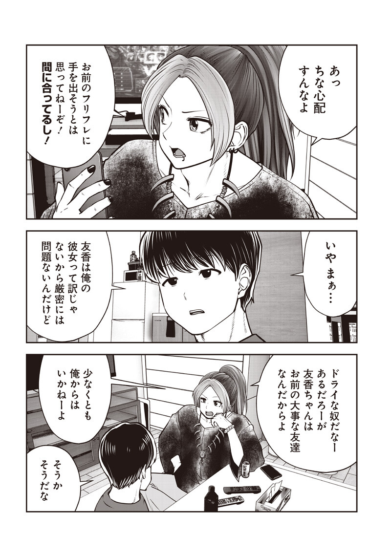 Kouiu no Gaii - Chapter 60.1 - Page 5