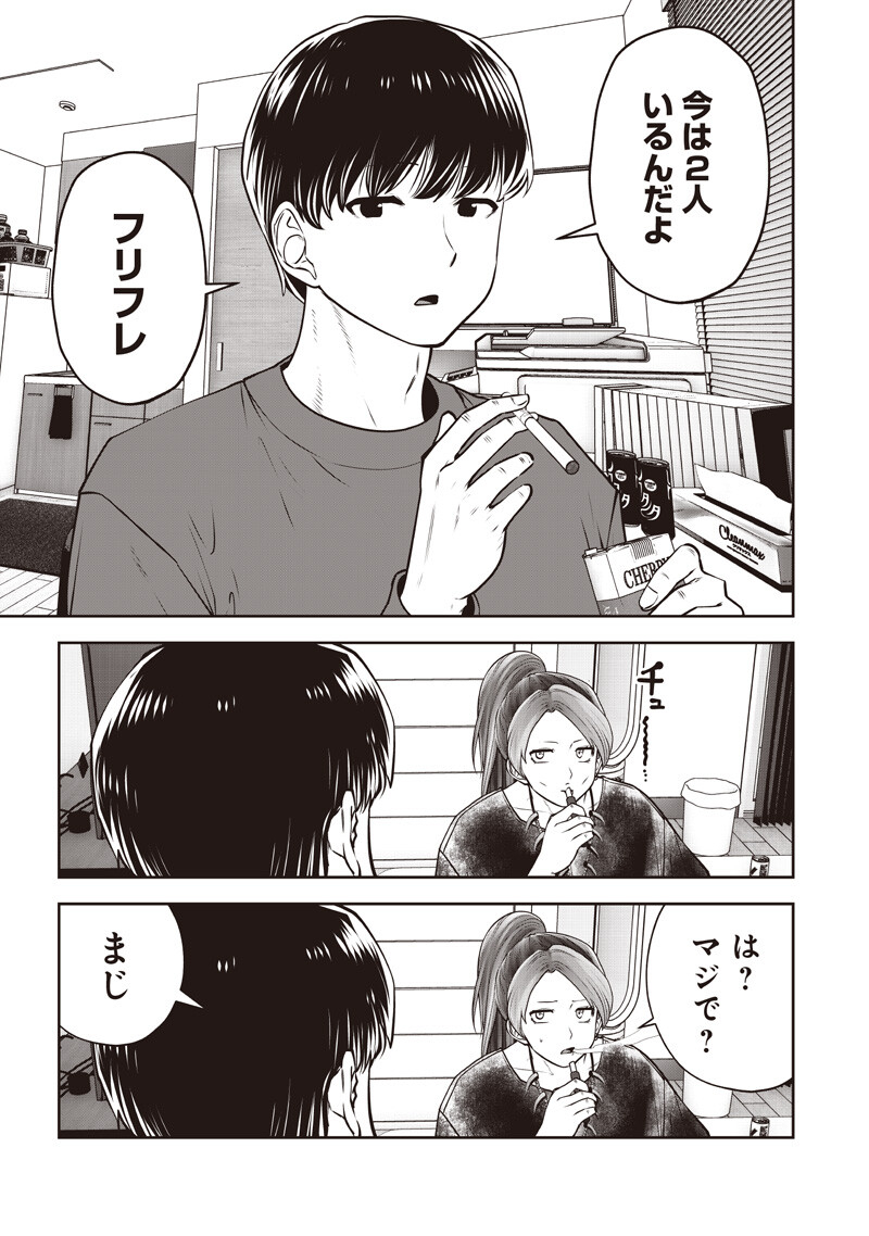 Kouiu no Gaii - Chapter 60.1 - Page 7
