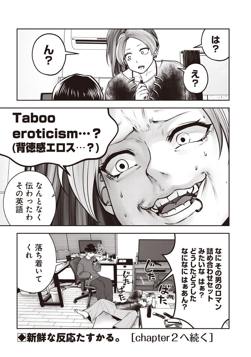 Kouiu no Gaii - Chapter 60.1 - Page 9