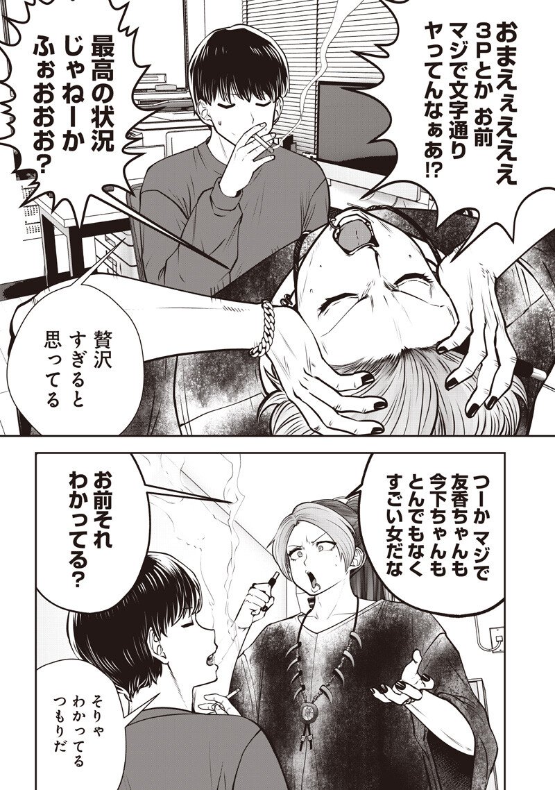 Kouiu no Gaii - Chapter 60.2 - Page 2