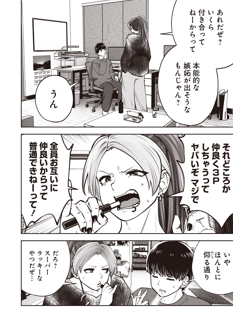 Kouiu no Gaii - Chapter 60.2 - Page 3