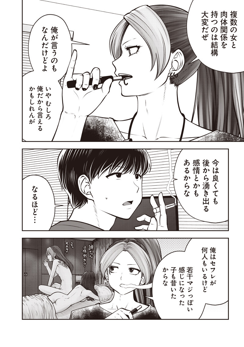 Kouiu no Gaii - Chapter 60.2 - Page 5