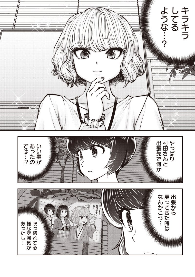 Kouiu no Gaii - Chapter 60.3 - Page 3