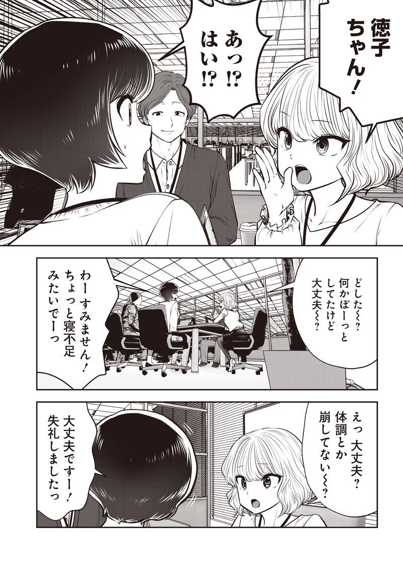 Kouiu no Gaii - Chapter 60.3 - Page 5