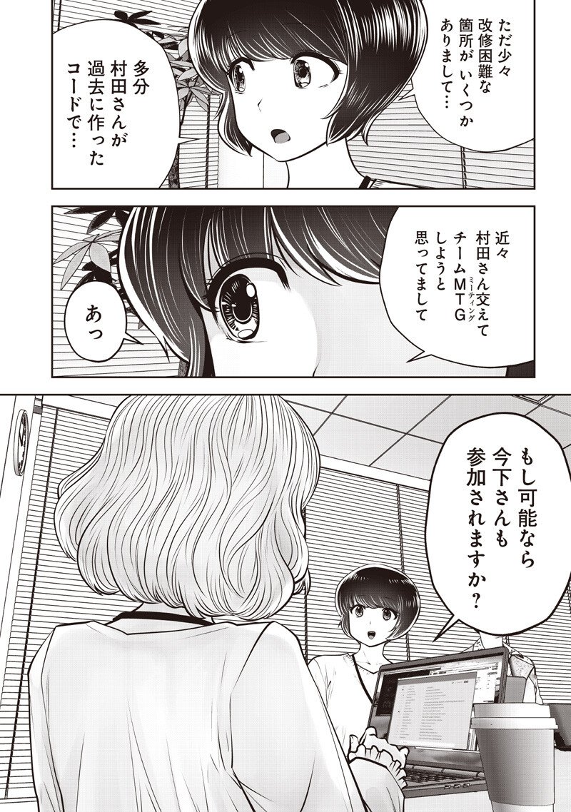 Kouiu no Gaii - Chapter 60.3 - Page 7