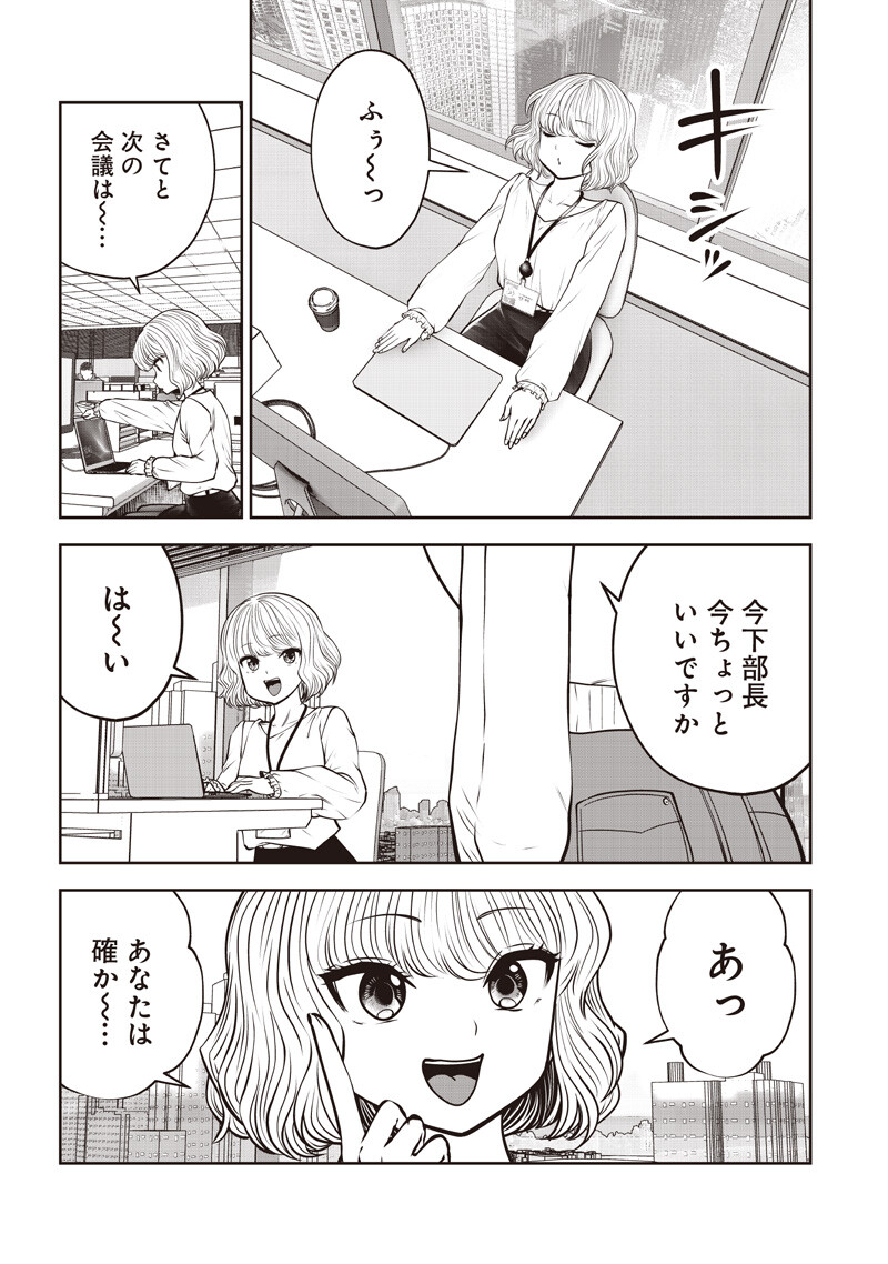Kouiu no Gaii - Chapter 60.4 - Page 3