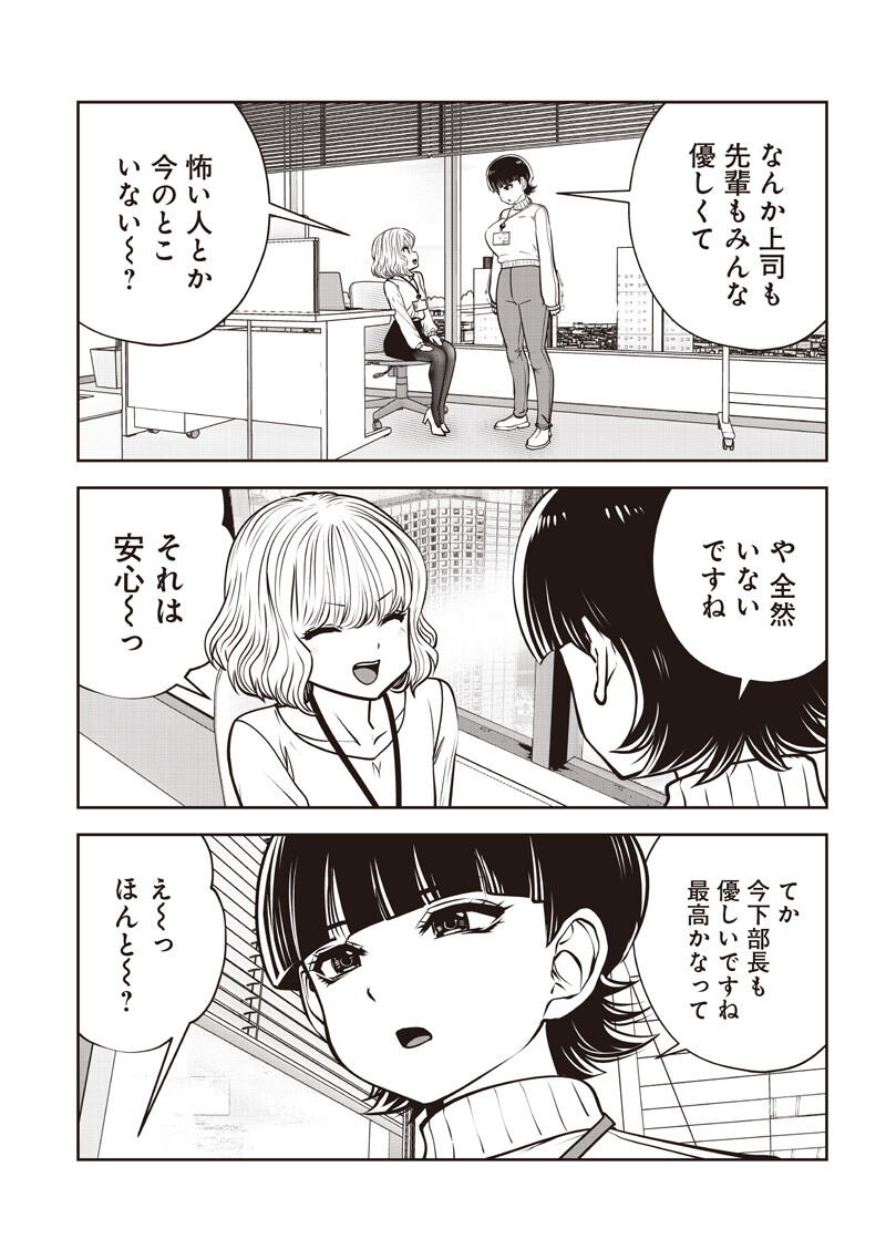 Kouiu no Gaii - Chapter 60.4 - Page 8