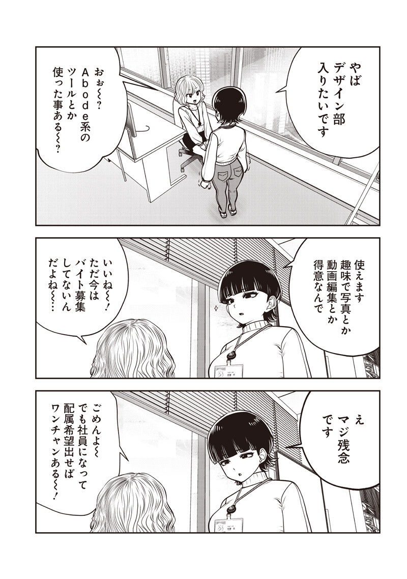 Kouiu no Gaii - Chapter 60.5 - Page 3