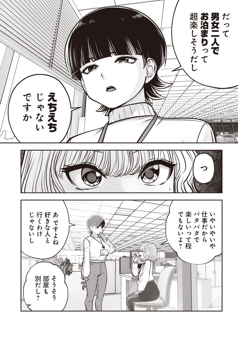 Kouiu no Gaii - Chapter 60.5 - Page 5