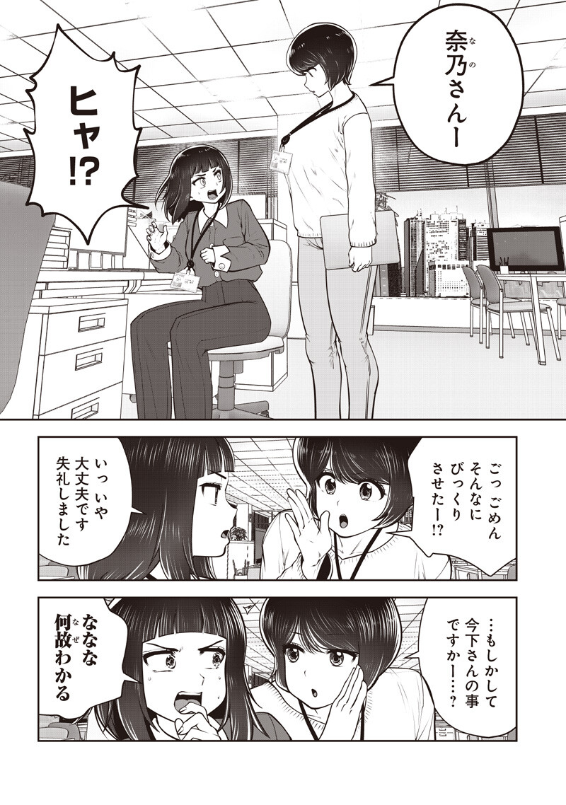 Kouiu no Gaii - Chapter 60.5 - Page 8