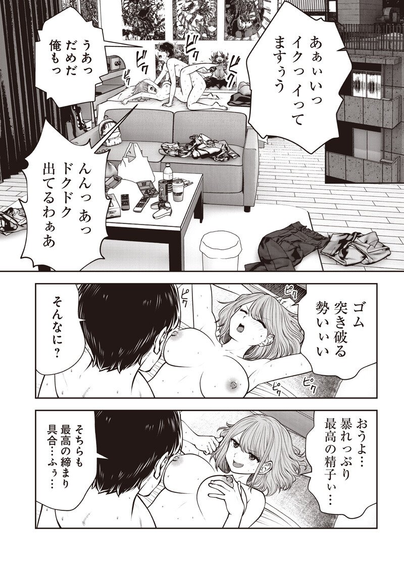 Kouiu no Gaii - Chapter 61.1 - Page 2