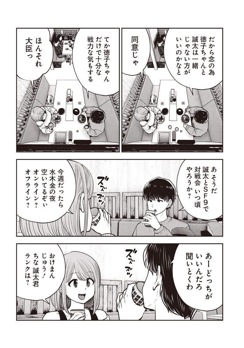 Kouiu no Gaii - Chapter 61.2 - Page 5