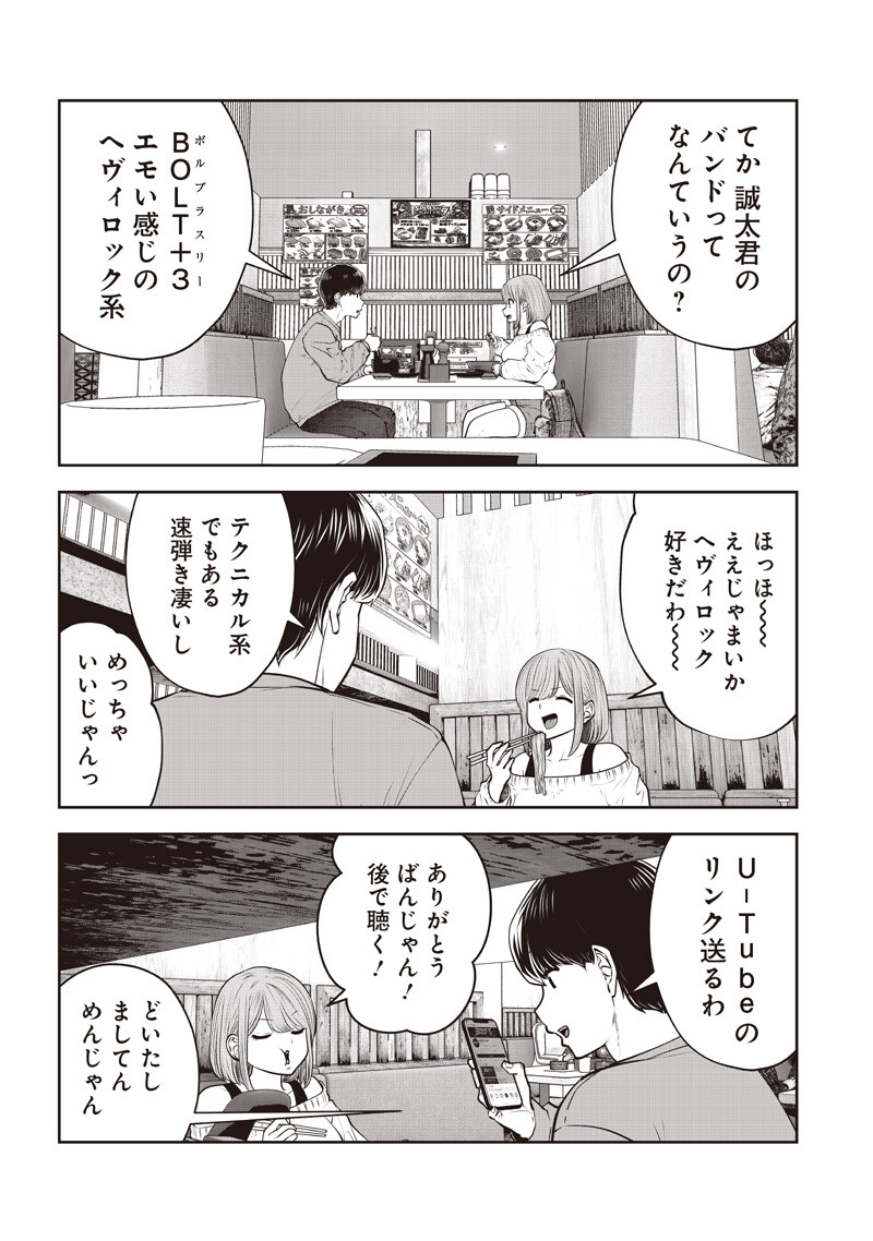 Kouiu no Gaii - Chapter 61.2 - Page 7