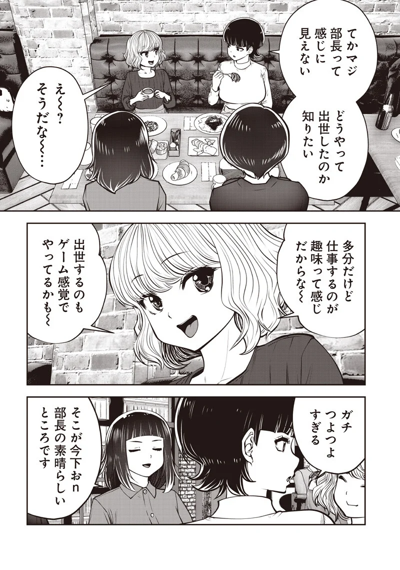Kouiu no Gaii - Chapter 61.4 - Page 3