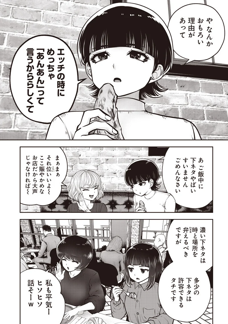 Kouiu no Gaii - Chapter 61.4 - Page 6