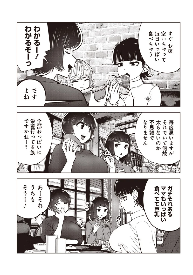 Kouiu no Gaii - Chapter 61.4 - Page 8